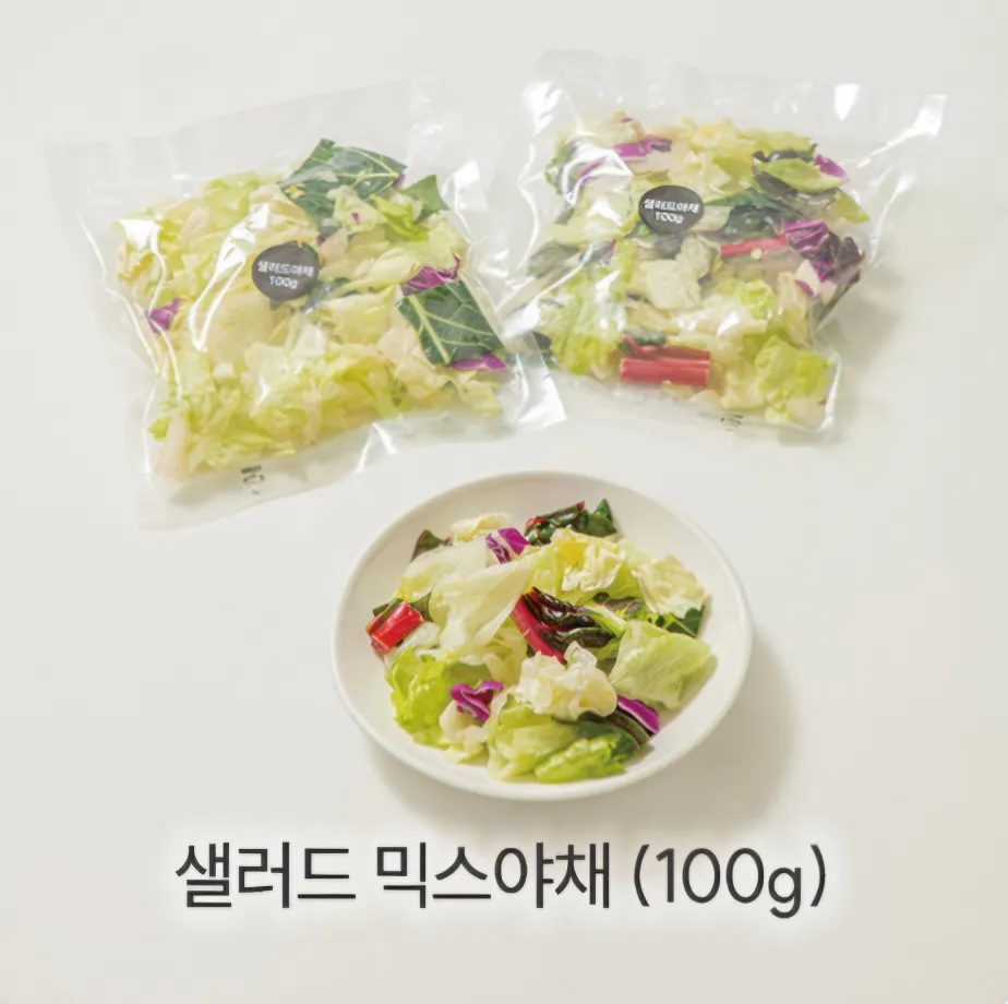 샐러드 믹스야채
