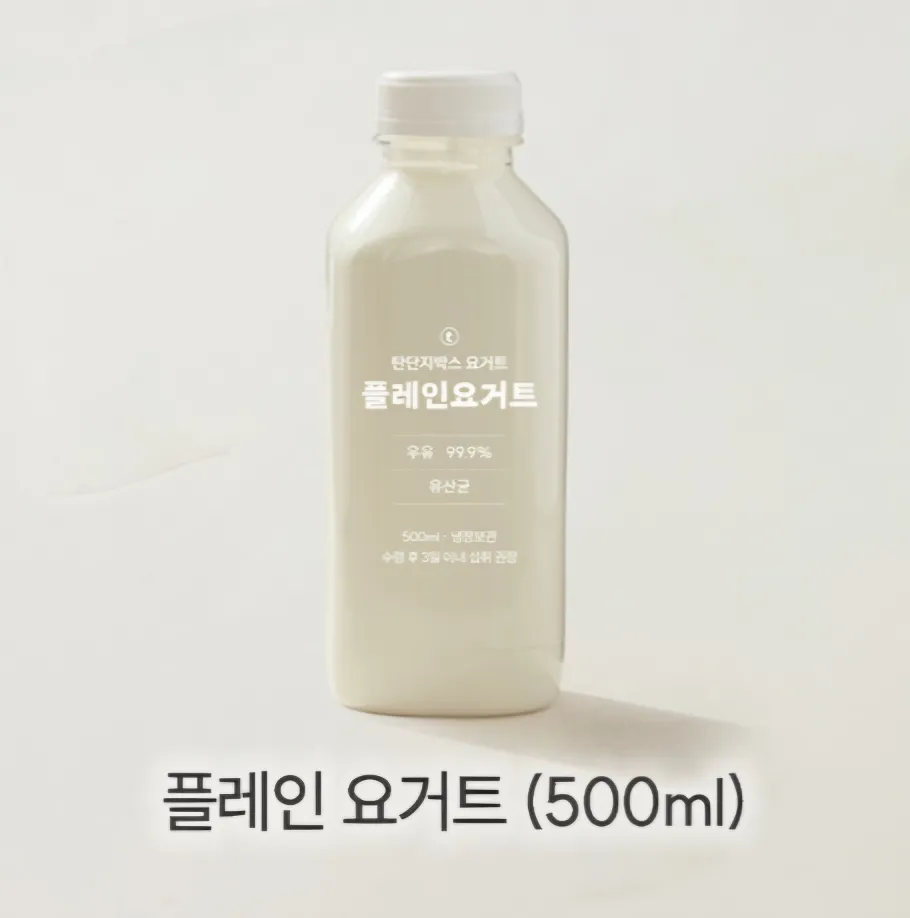 플레인 요거트