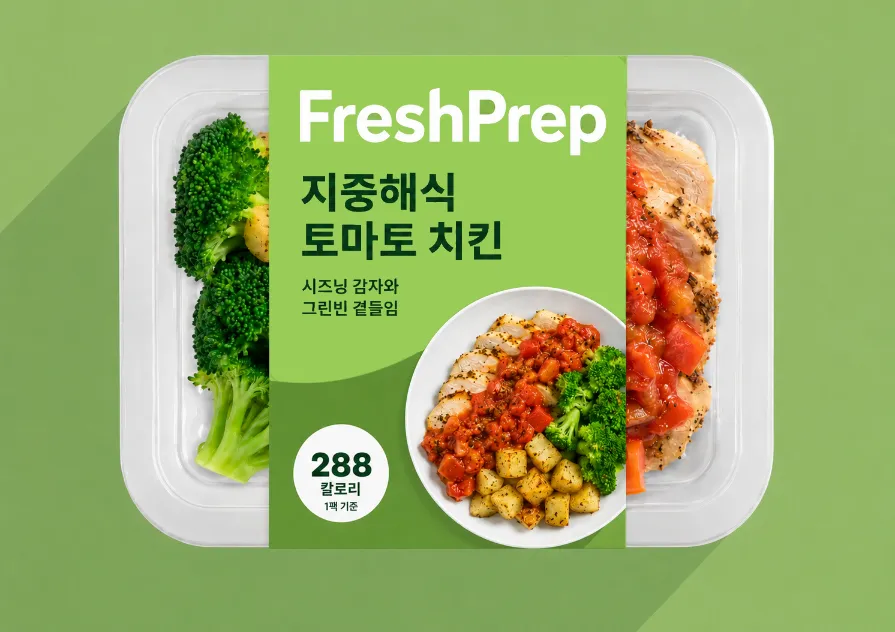프레시프렙 패키지