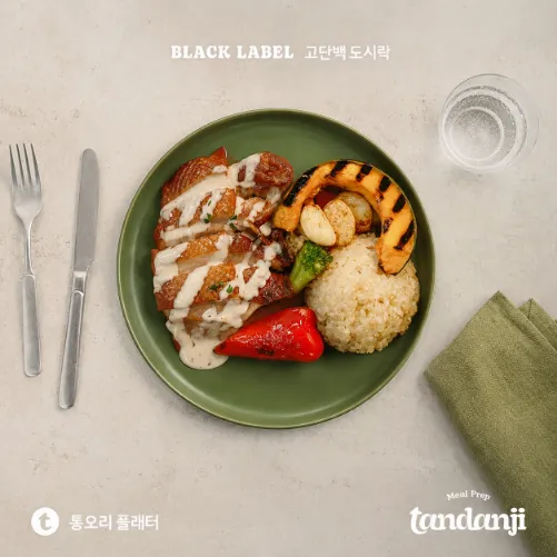 시그니처 덕 스테이크
