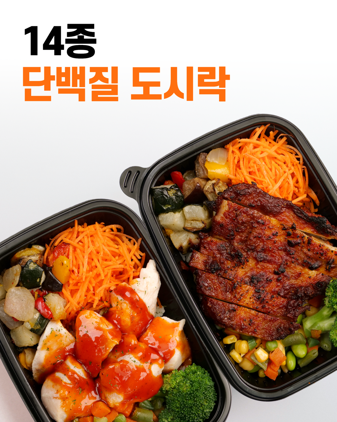 프레시프렙 도시락 메인