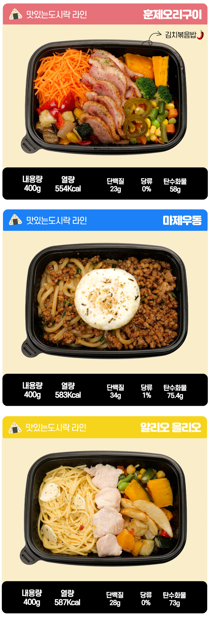 도시락 상세 10