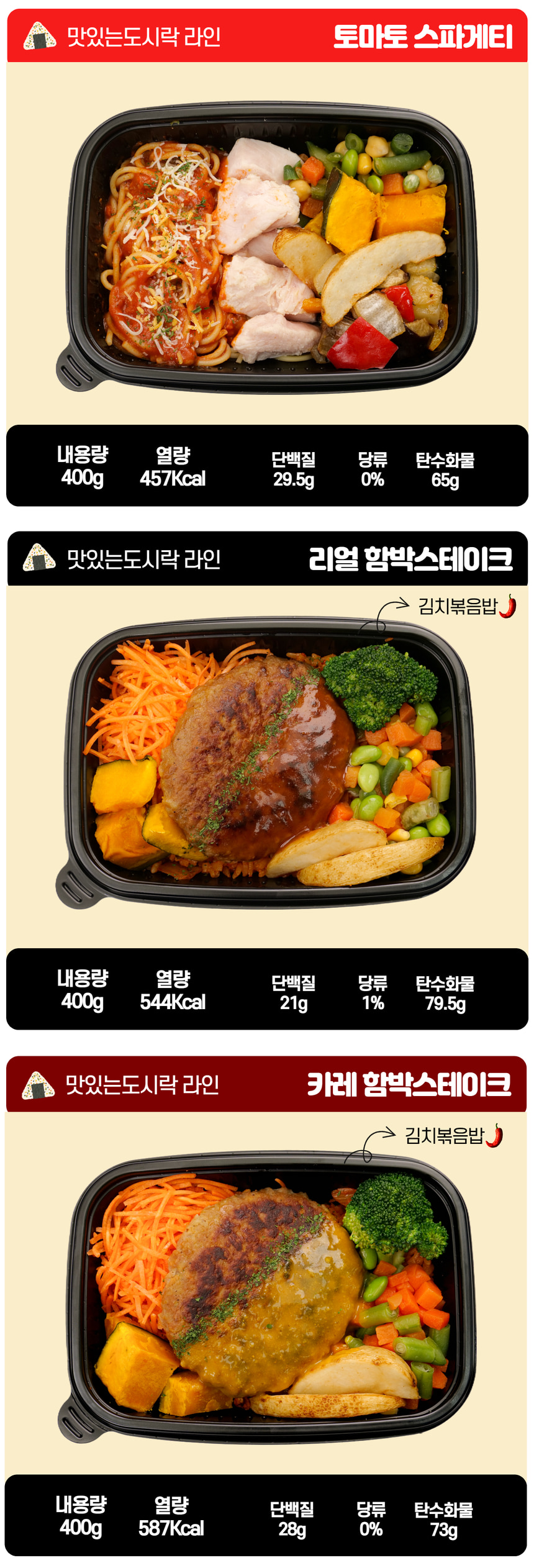 도시락 상세 11