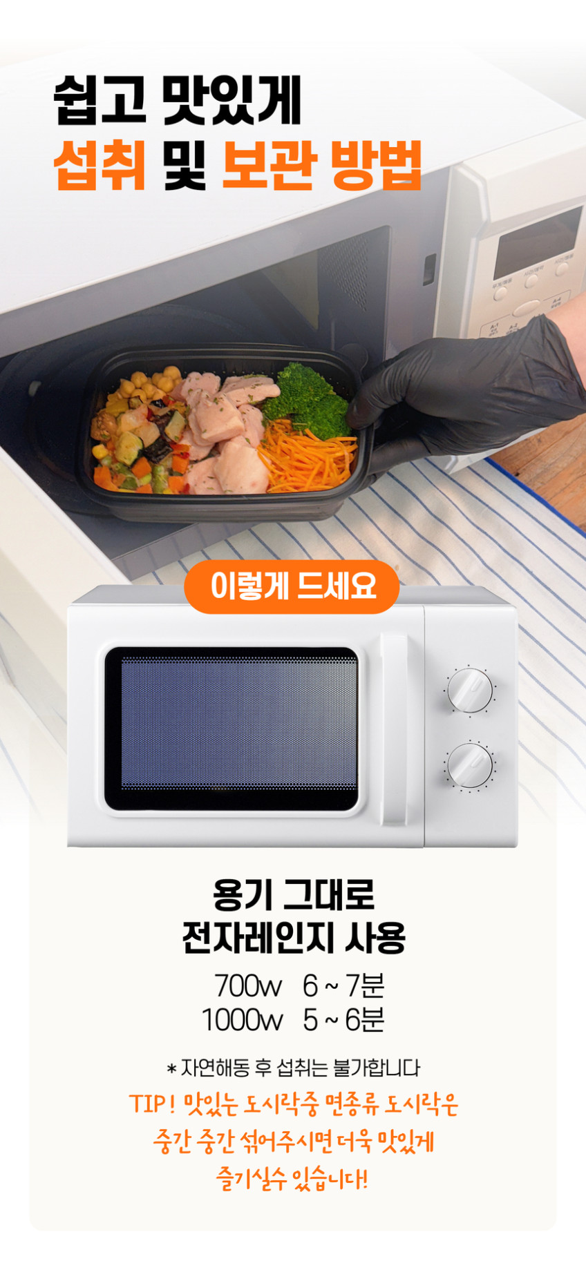 도시락 상세 12