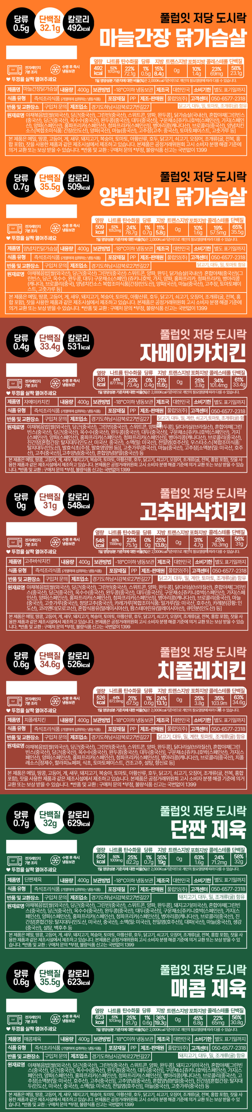 도시락 상세 18