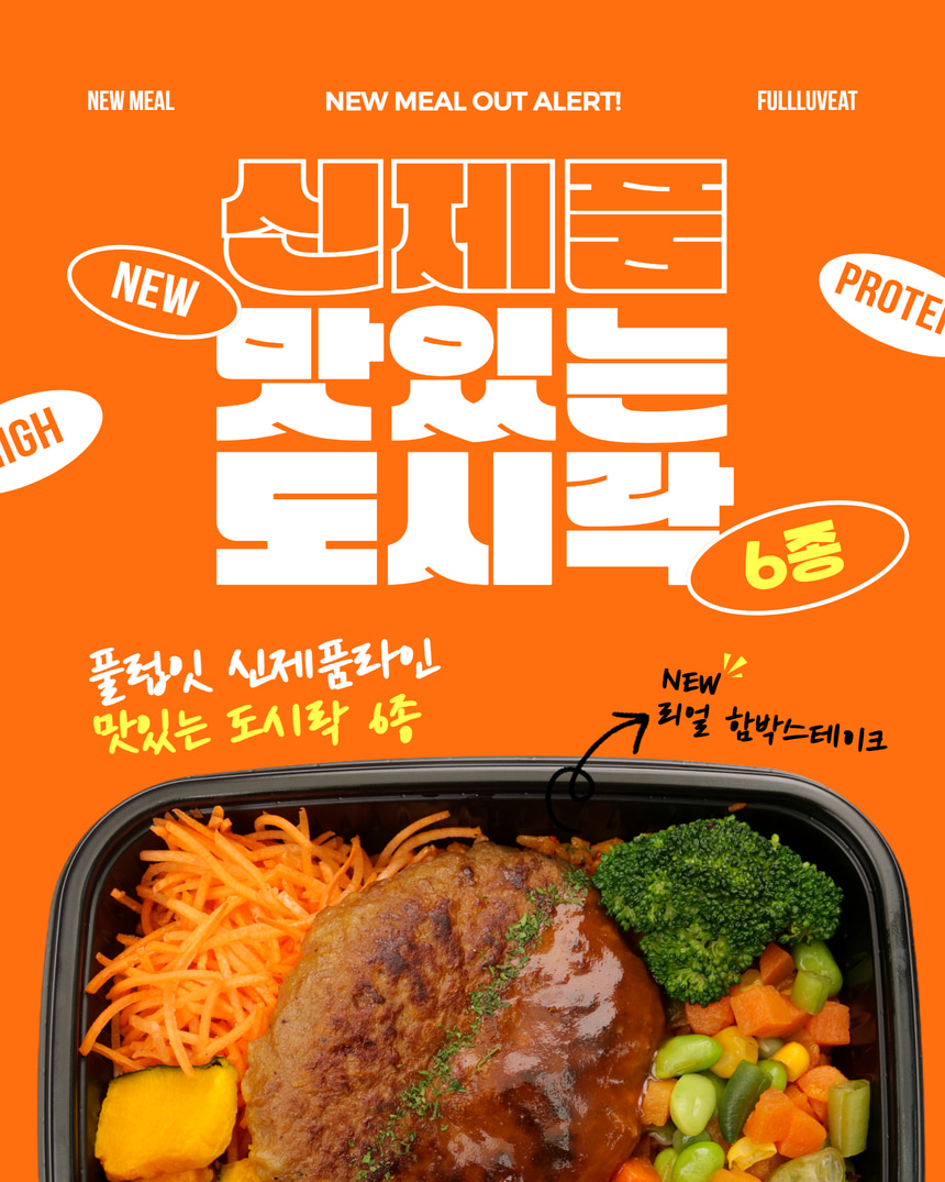 도시락 상세 2