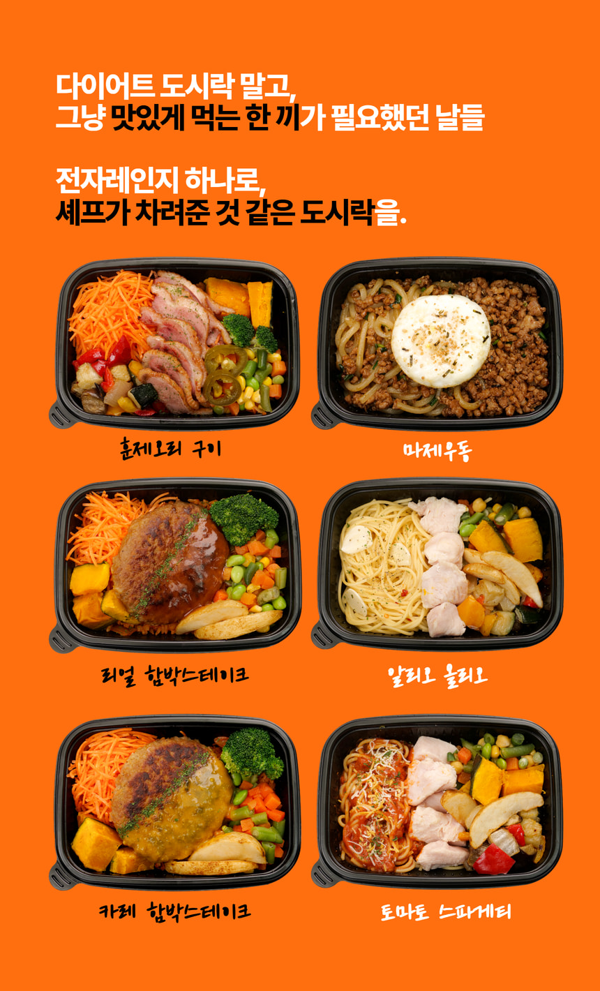 도시락 상세 3