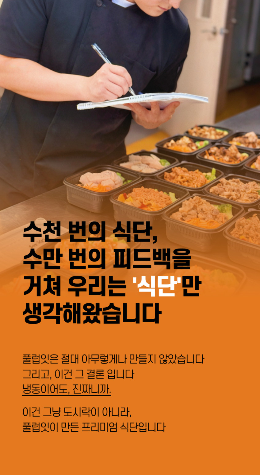 도시락 상세 4