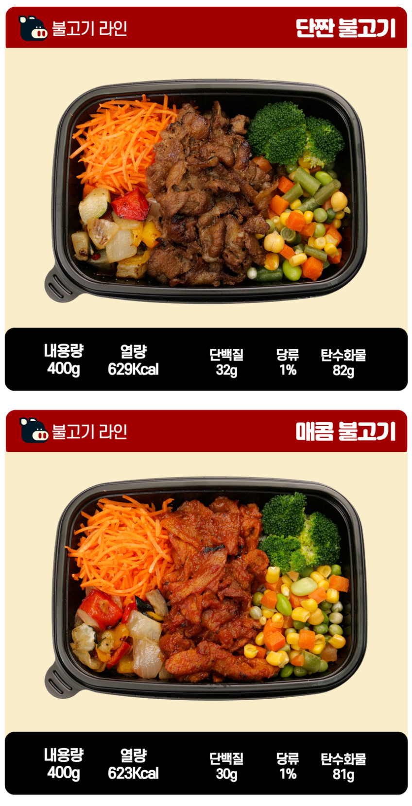 도시락 상세 8