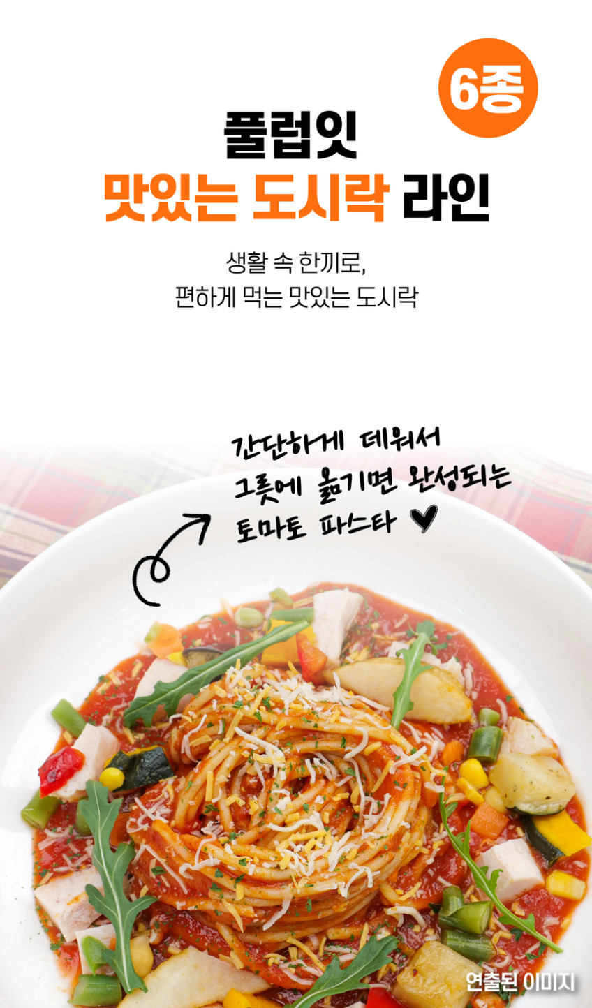 도시락 상세 9