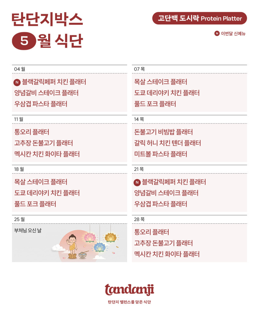 도시락 상세 2