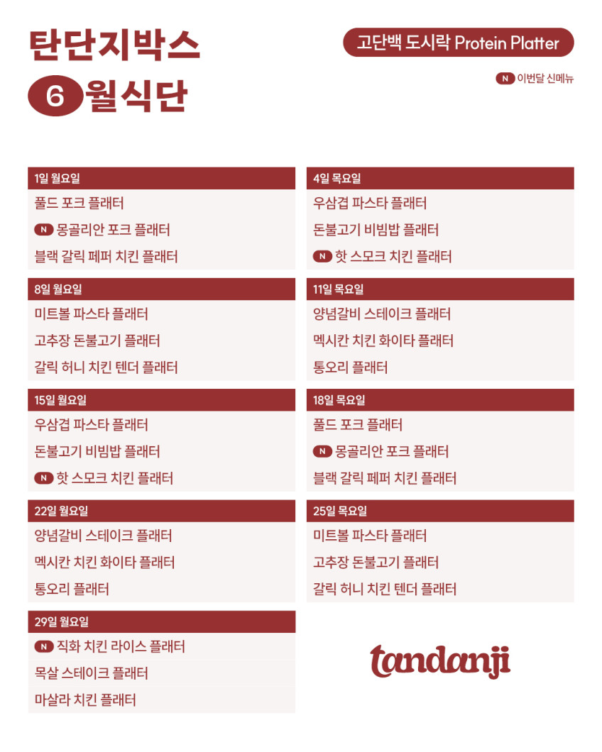 도시락 상세 3