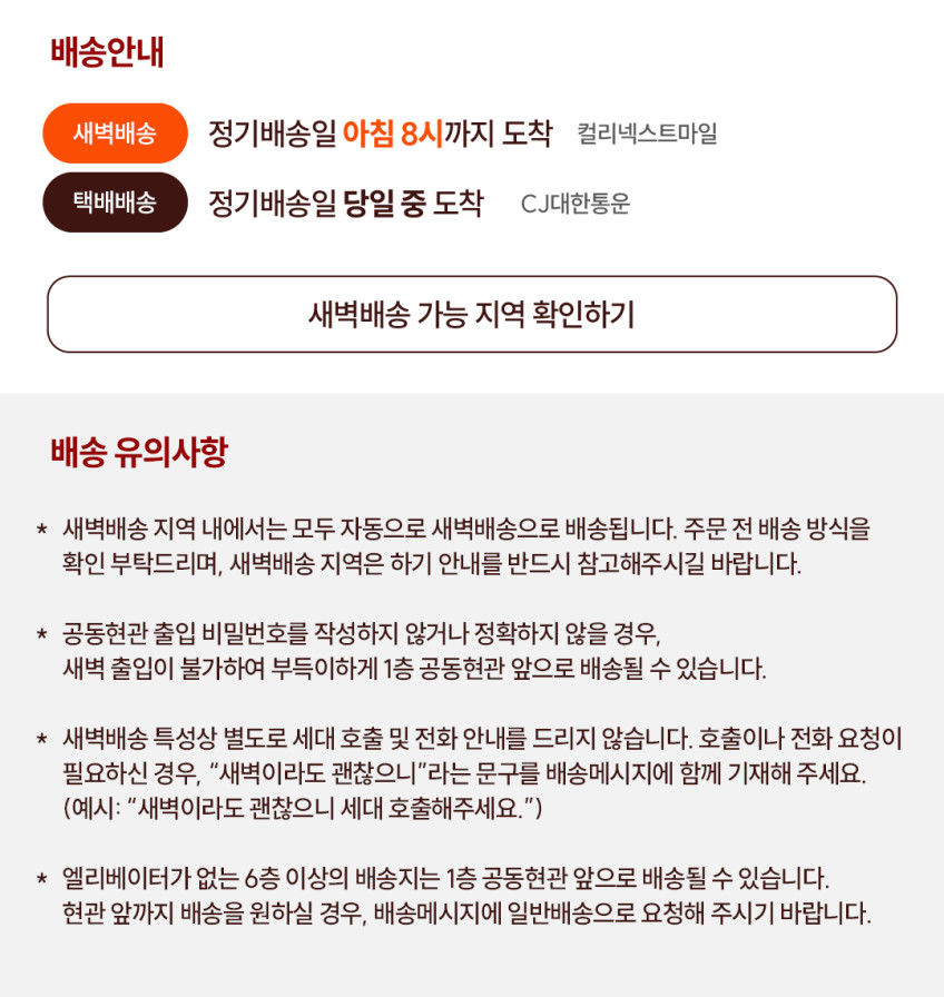 도시락 상세 4