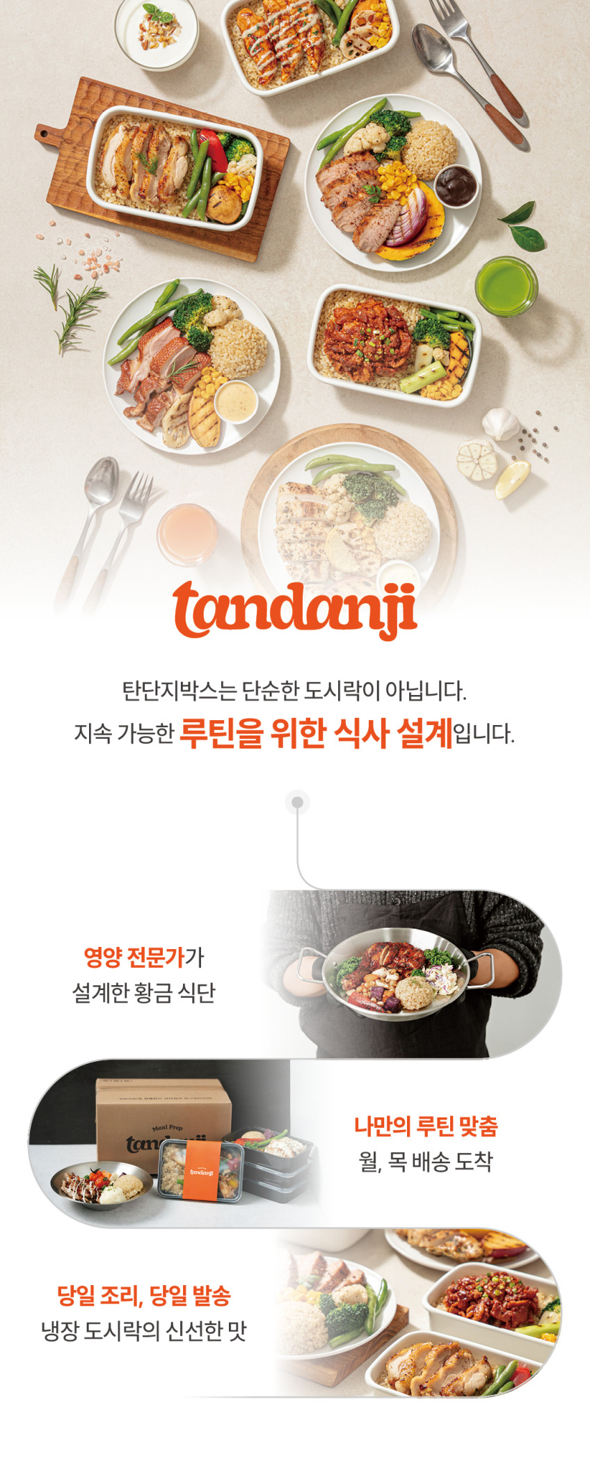 도시락 상세 6