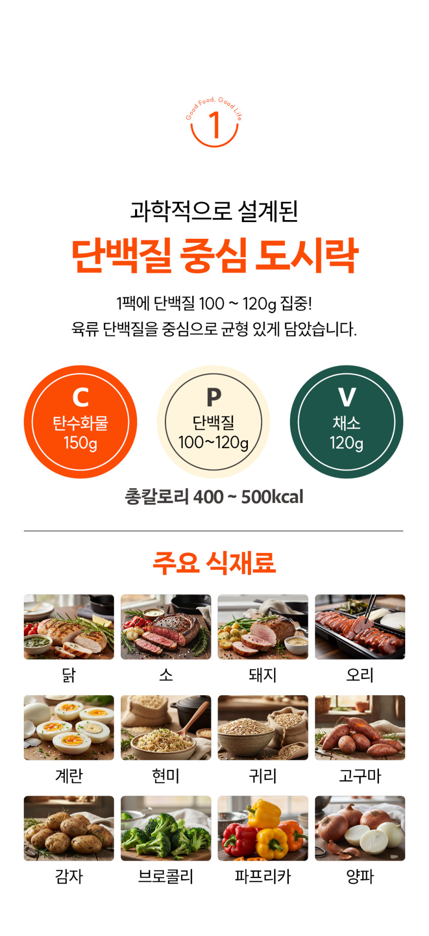 도시락 상세 9